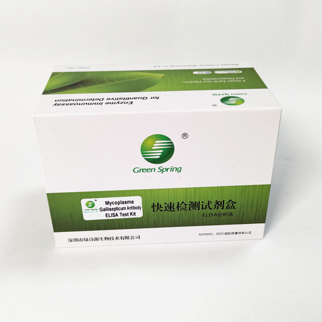 96 Wells/Kit Mycoplasma Gallisepticum MG Avian Influenza Rapid Test Kit For Poultry