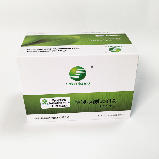 96 Wells/Kit Mycoplasma Gallisepticum MG Avian Influenza Rapid Test Kit For Poultry